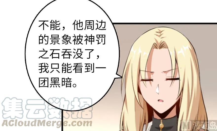 《放开那个女巫》87 改革春风吹满地 第11页