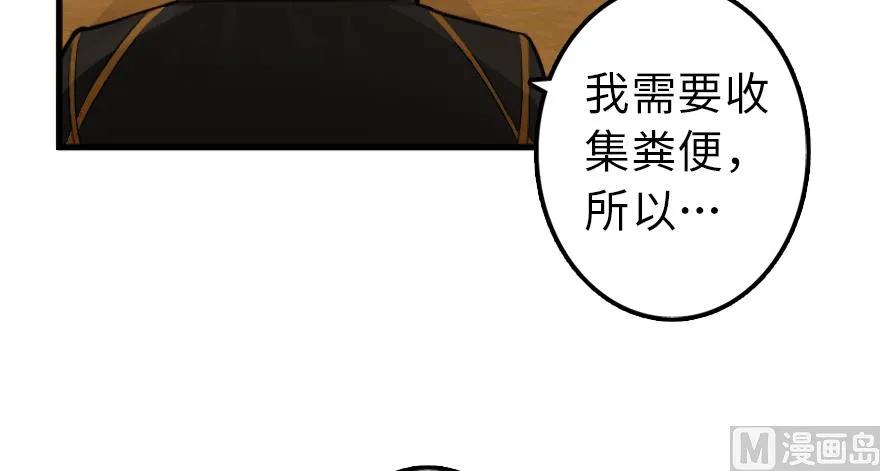 《放开那个女巫》87 改革春风吹满地 第117页