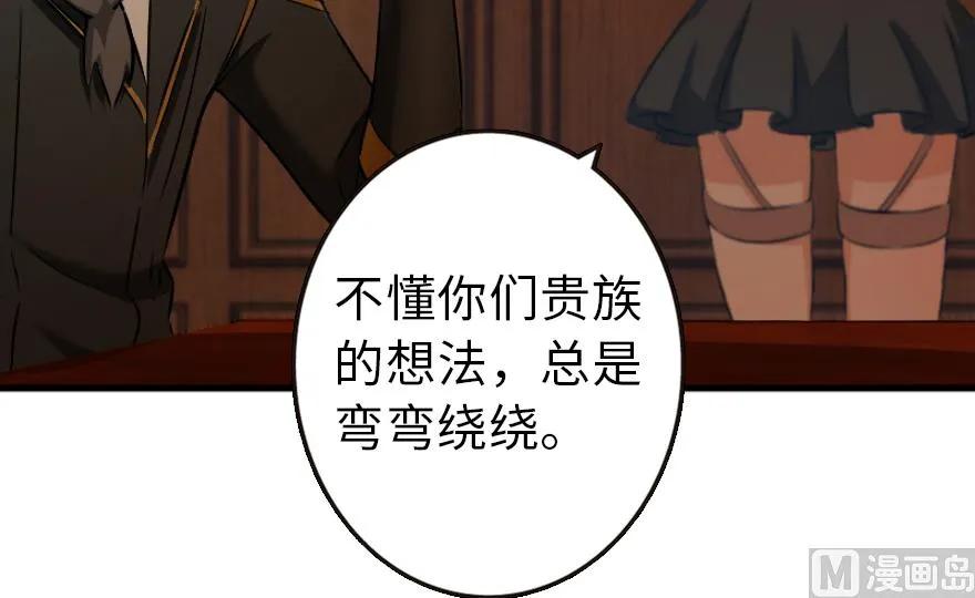 《放开那个女巫》87 改革春风吹满地 第44页