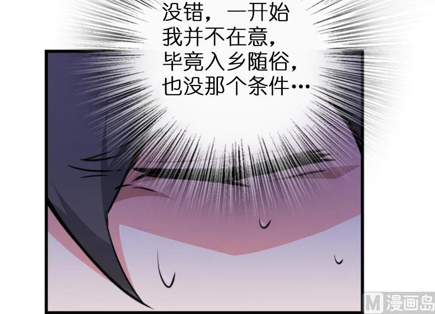 《放开那个女巫》87 改革春风吹满地 第109页