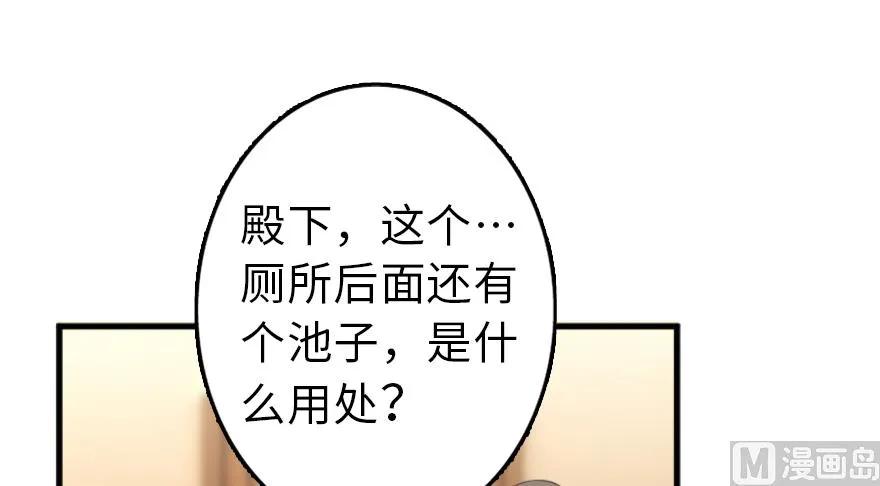 《放开那个女巫》87 改革春风吹满地 第115页