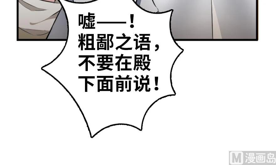 《放开那个女巫》87 改革春风吹满地 第105页