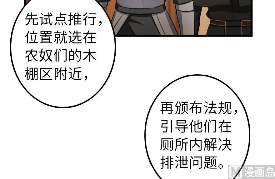 《放开那个女巫》87 改革春风吹满地 第100页