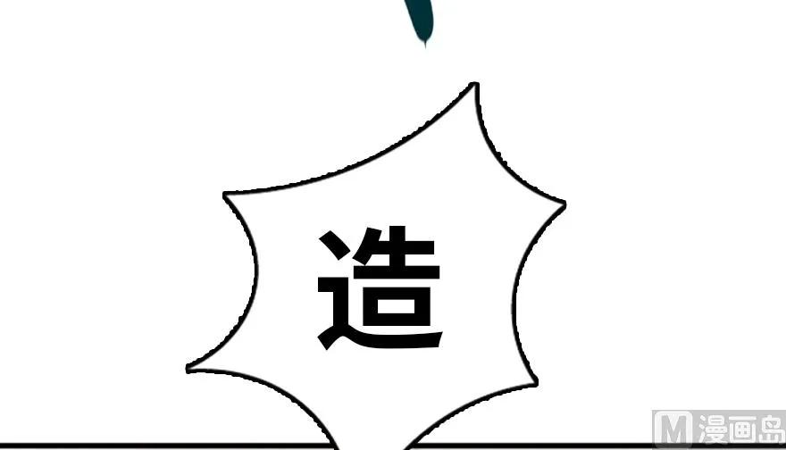 《放开那个女巫》87 改革春风吹满地 第94页