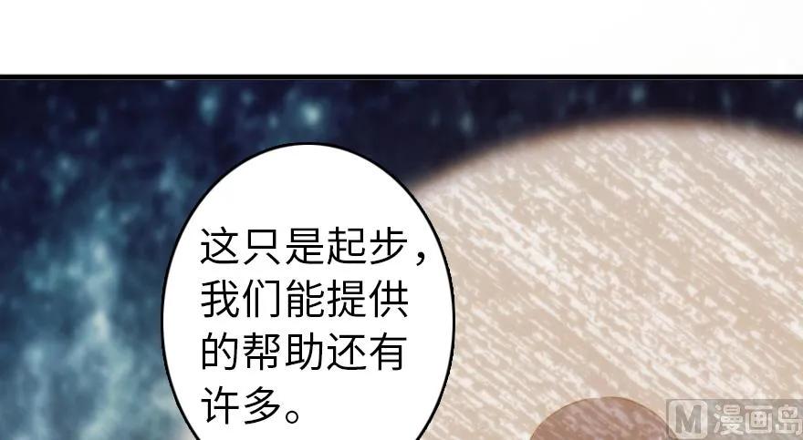 《放开那个女巫》87 改革春风吹满地 第4页