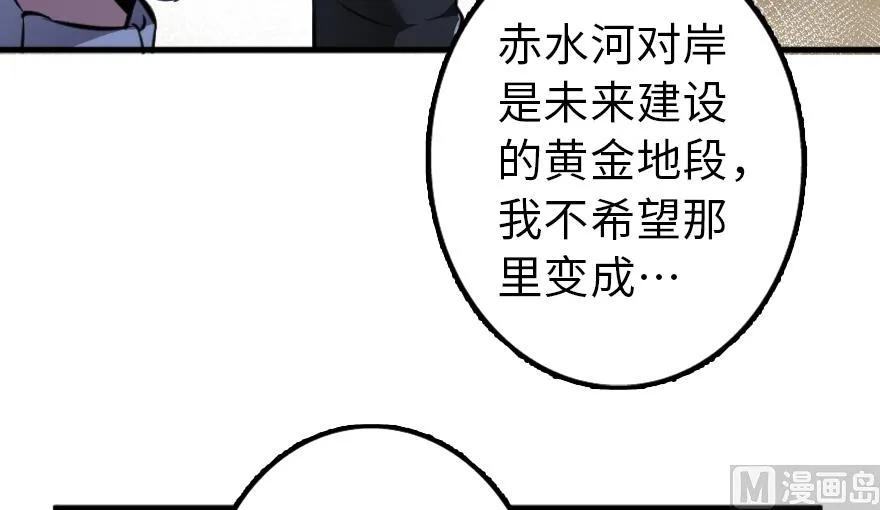 《放开那个女巫》87 改革春风吹满地 第103页