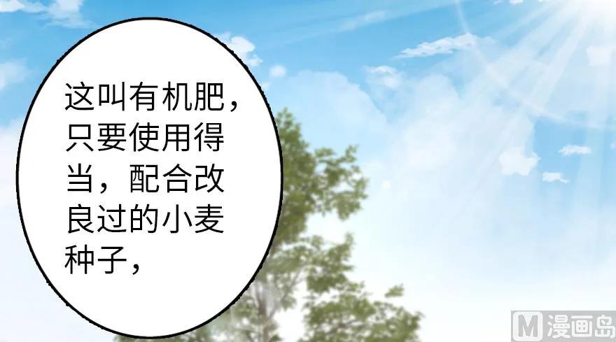 《放开那个女巫》87 改革春风吹满地 第134页