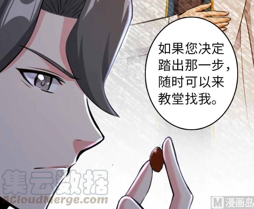 《放开那个女巫》87 改革春风吹满地 第6页