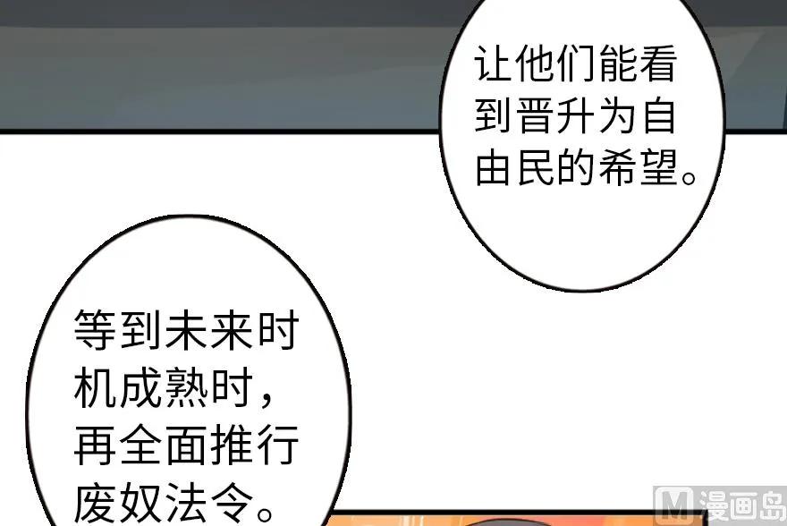 《放开那个女巫》87 改革春风吹满地 第75页