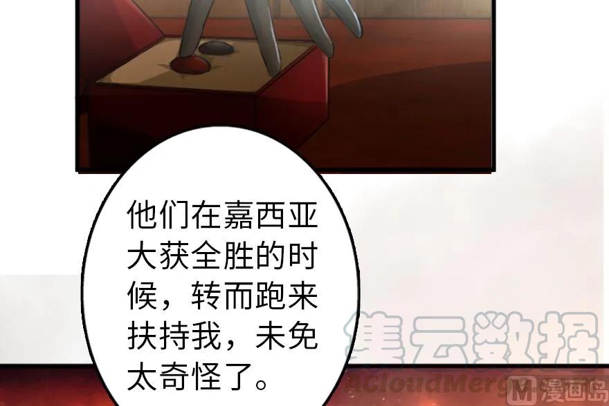 《放开那个女巫》87 改革春风吹满地 第31页