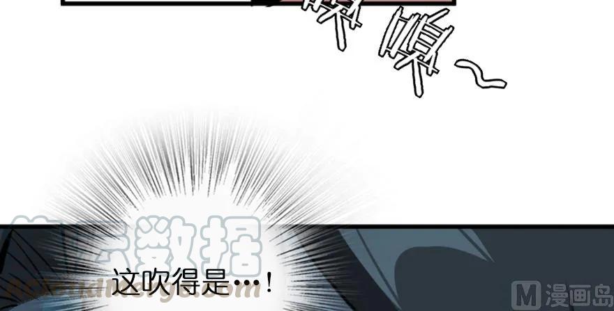 《放开那个女巫》87 改革春风吹满地 第81页