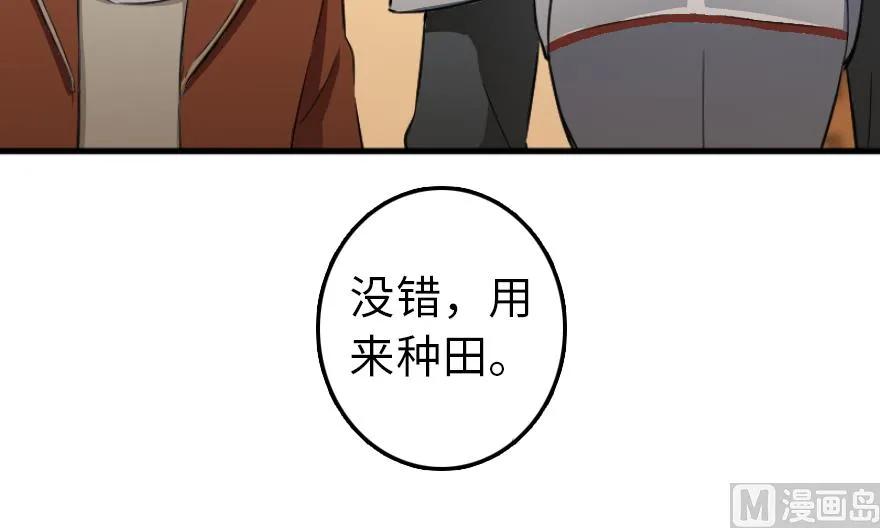 《放开那个女巫》87 改革春风吹满地 第119页