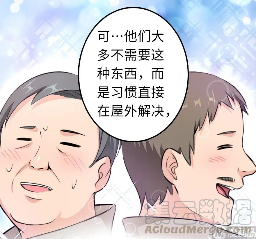 《放开那个女巫》87 改革春风吹满地 第106页
