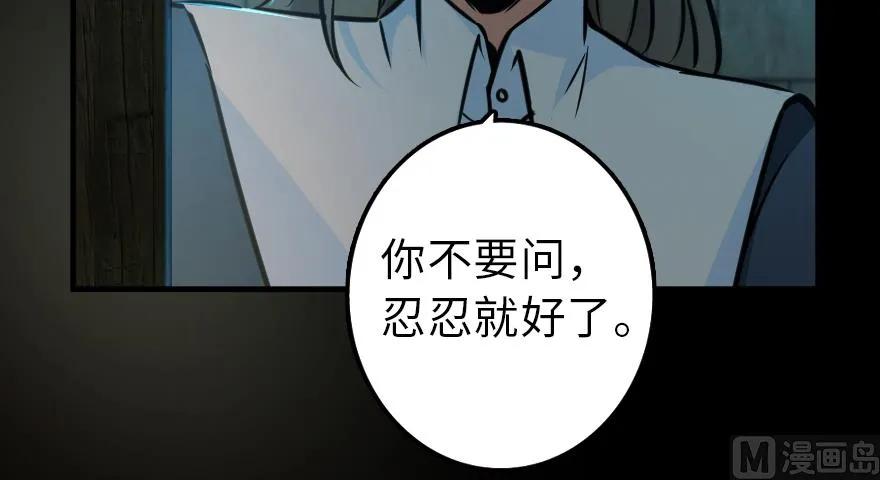 放开那个女巫 88 超凡者？ 第117页