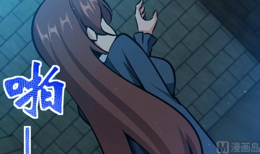 放开那个女巫 88 超凡者？ 第120页
