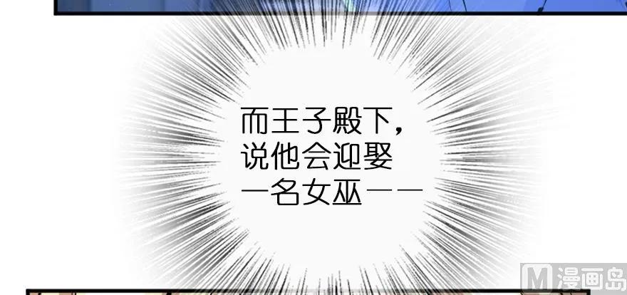 放开那个女巫 88 超凡者？ 第54页