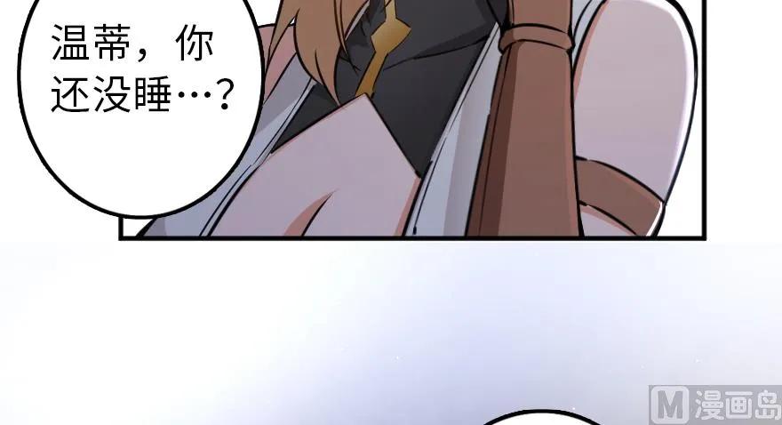 放开那个女巫 88 超凡者？ 第18页