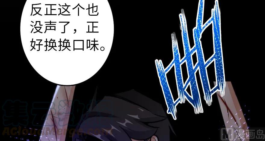 放开那个女巫 88 超凡者？ 第141页