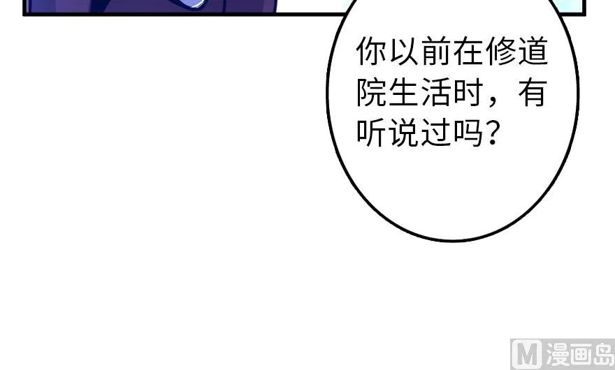 放开那个女巫 88 超凡者？ 第78页