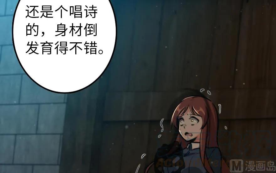 放开那个女巫 88 超凡者？ 第146页