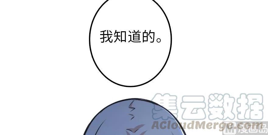 放开那个女巫 88 超凡者？ 第41页