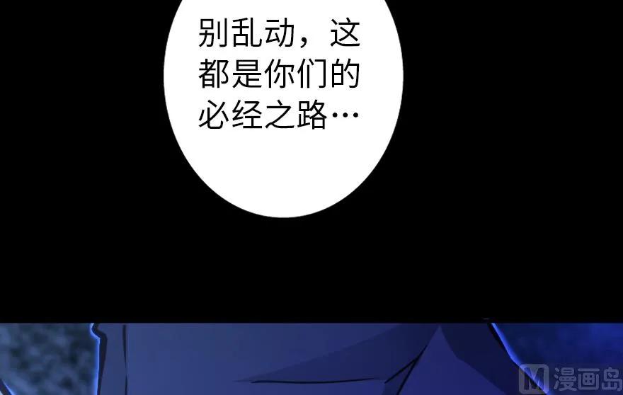 放开那个女巫 88 超凡者？ 第162页