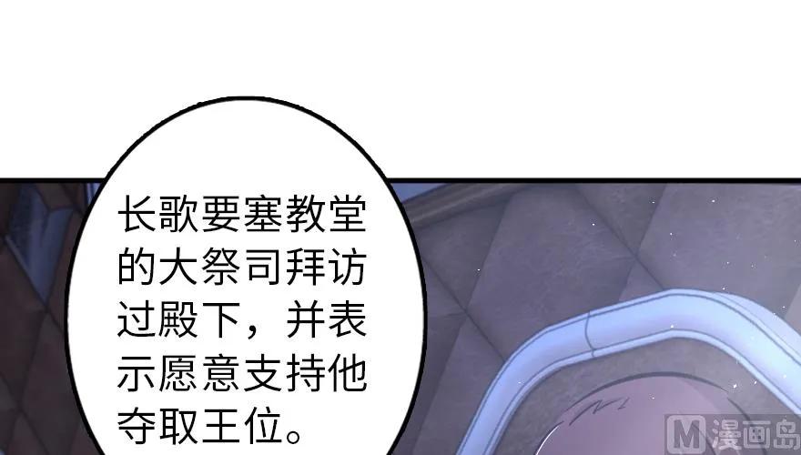 放开那个女巫 88 超凡者？ 第72页