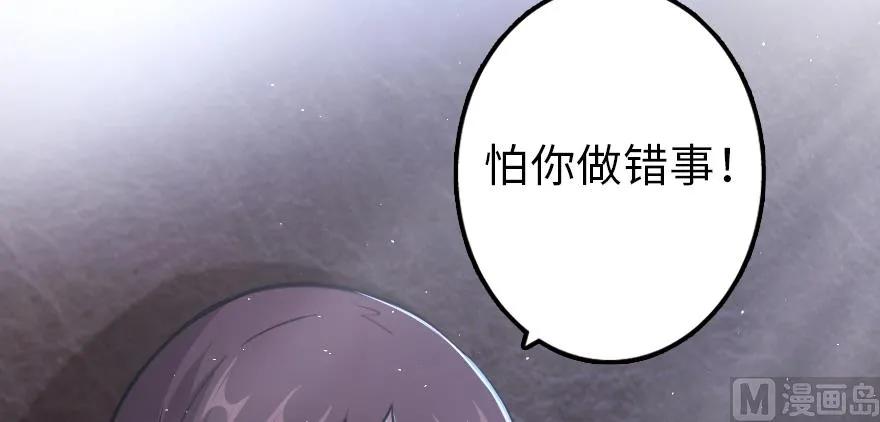 放开那个女巫 88 超凡者？ 第19页