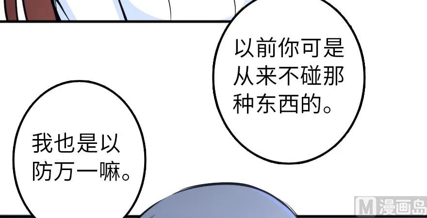 放开那个女巫 88 超凡者？ 第30页