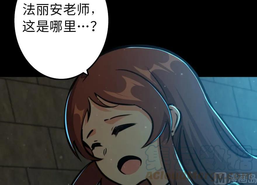 放开那个女巫 88 超凡者？ 第106页