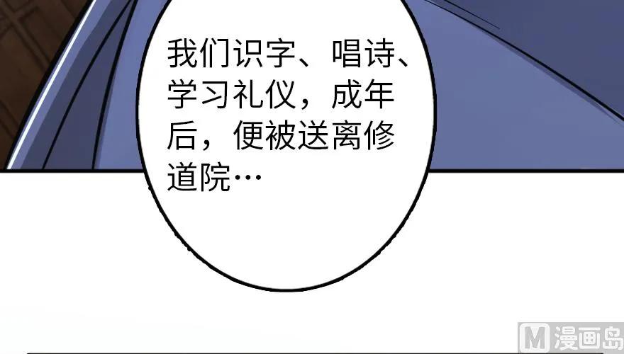 放开那个女巫 88 超凡者？ 第90页