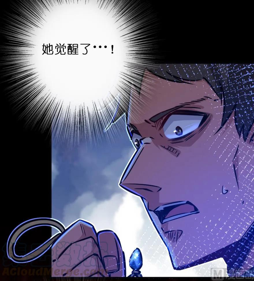 放开那个女巫 88 超凡者？ 第191页