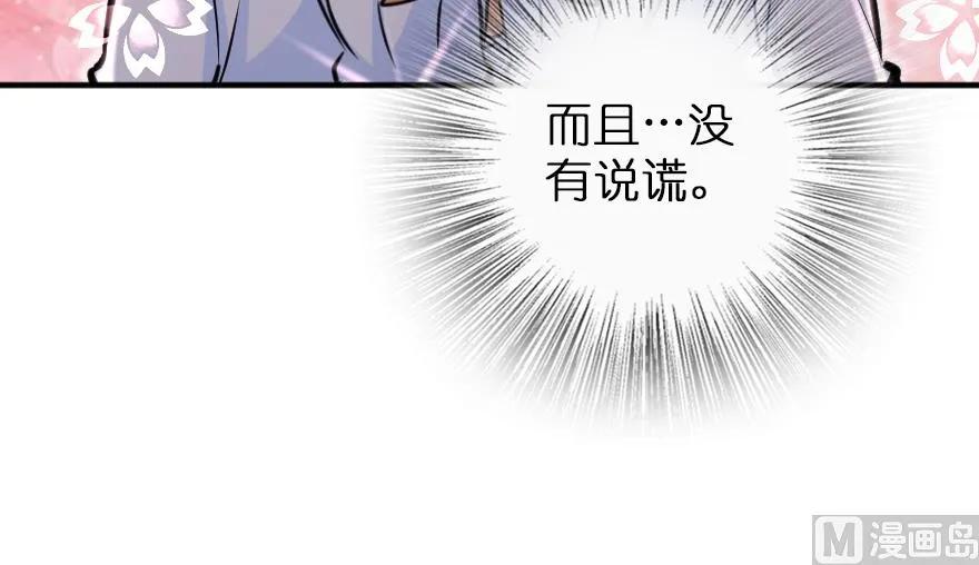 放开那个女巫 88 超凡者？ 第59页