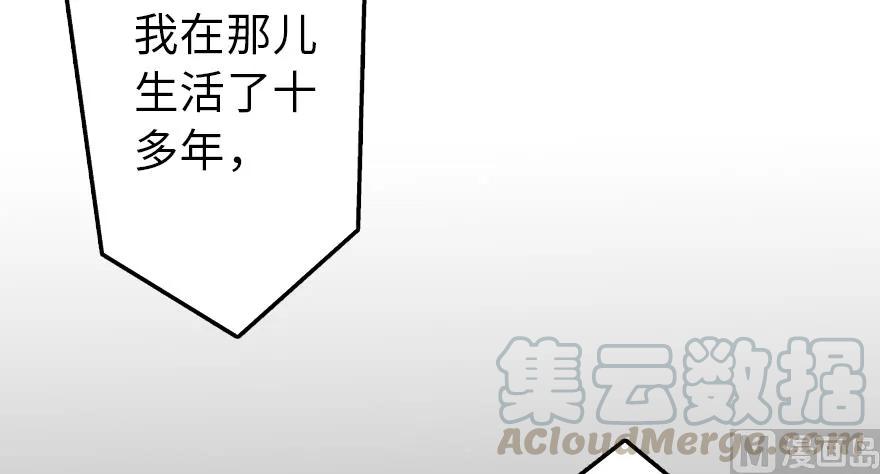 放开那个女巫 88 超凡者？ 第101页