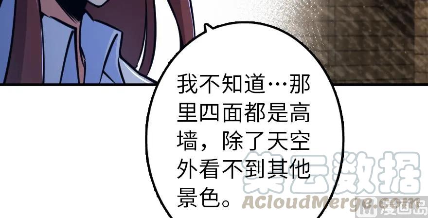 放开那个女巫 88 超凡者？ 第81页