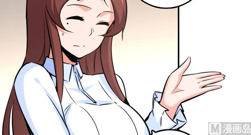 放开那个女巫 88 超凡者？ 第29页