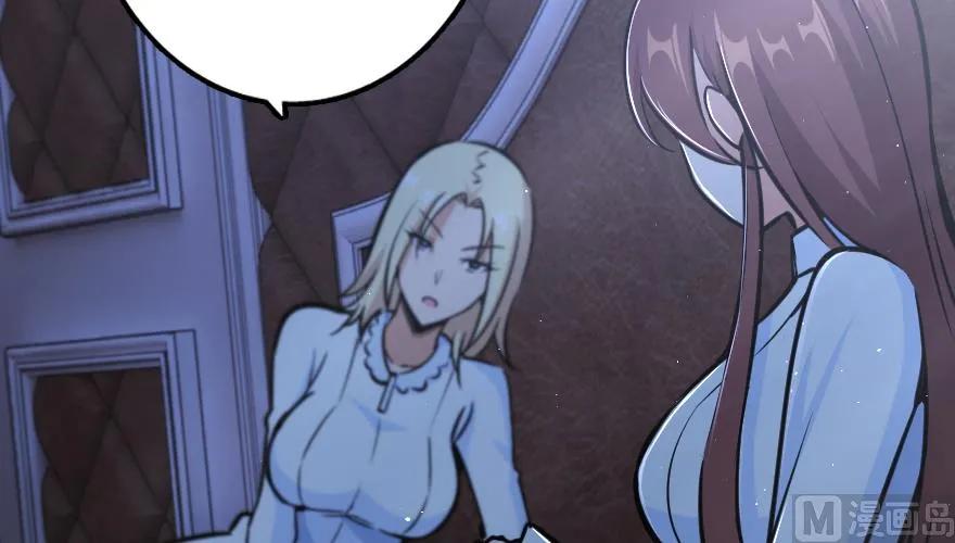 放开那个女巫 88 超凡者？ 第73页