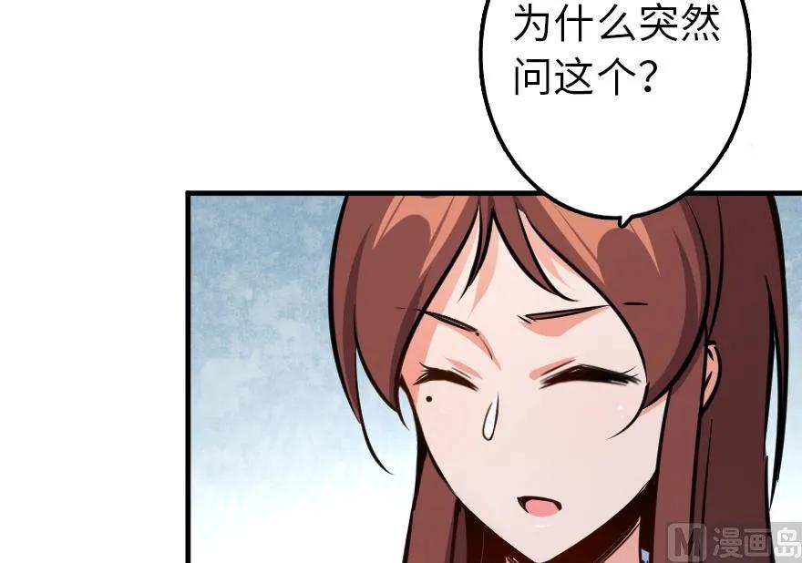 放开那个女巫 88 超凡者？ 第70页