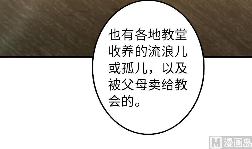 放开那个女巫 88 超凡者？ 第87页