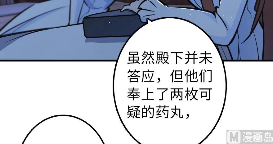 放开那个女巫 88 超凡者？ 第74页