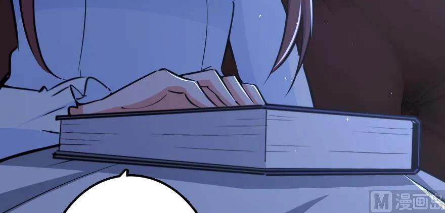 放开那个女巫 88 超凡者？ 第22页