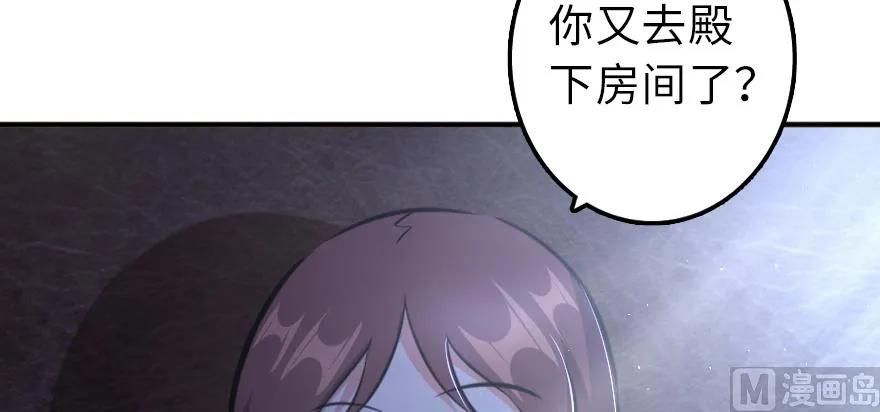放开那个女巫 88 超凡者？ 第13页
