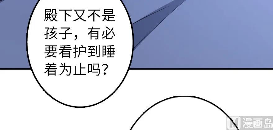 放开那个女巫 88 超凡者？ 第23页