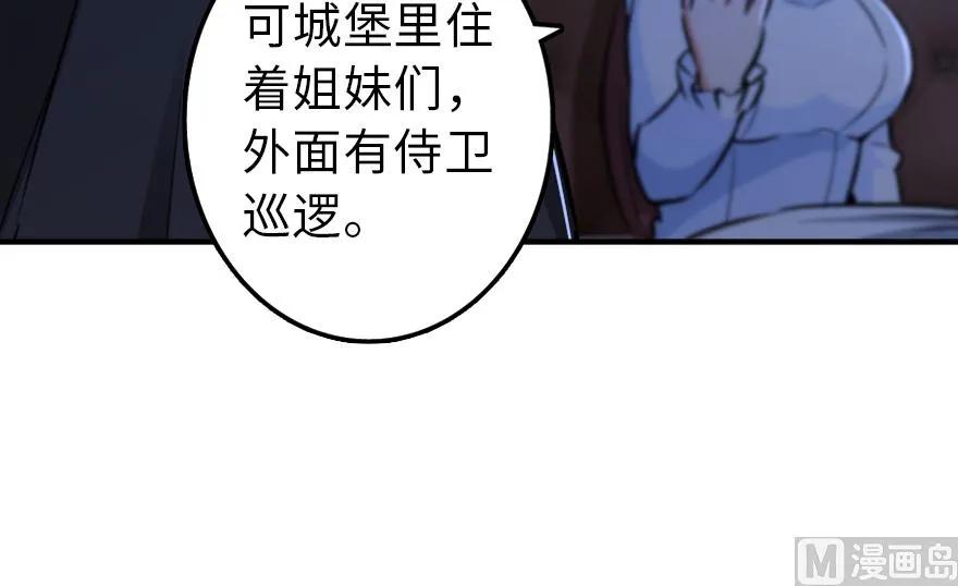 放开那个女巫 88 超凡者？ 第27页