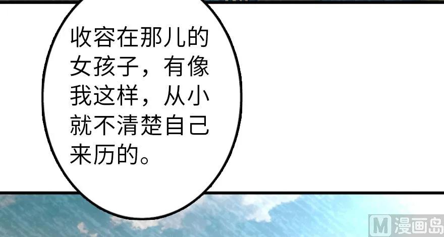 放开那个女巫 88 超凡者？ 第84页