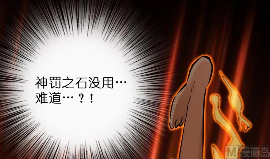 放开那个女巫 88 超凡者？ 第192页