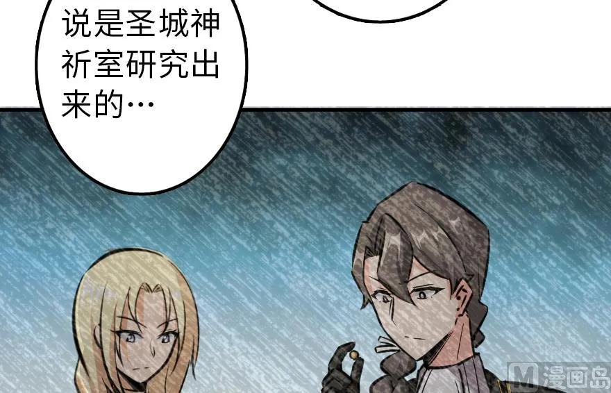 放开那个女巫 88 超凡者？ 第75页