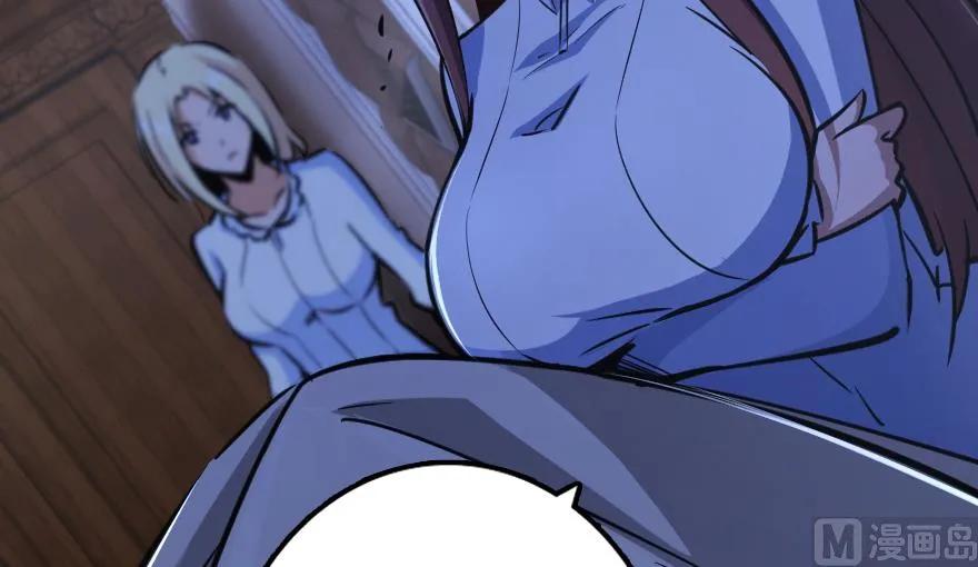放开那个女巫 88 超凡者？ 第89页