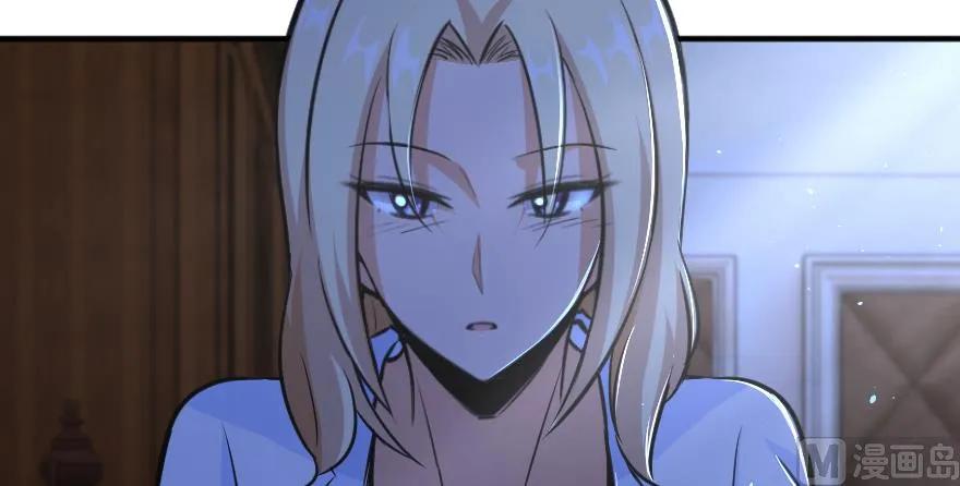 放开那个女巫 88 超凡者？ 第42页