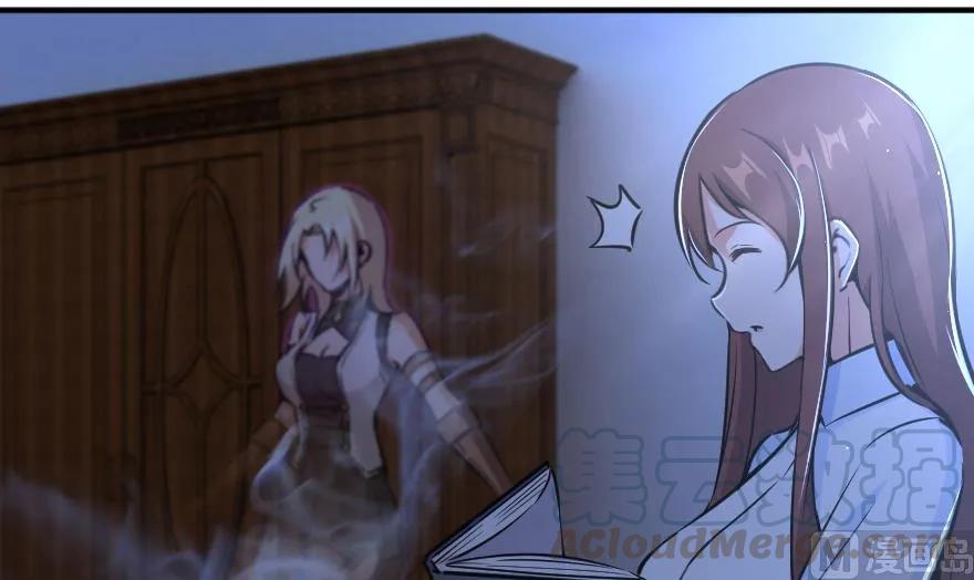 放开那个女巫 88 超凡者？ 第11页